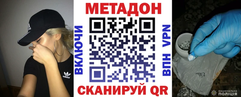 Метадон кристалл закладки Павловский Посад